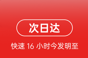 通化航空快递航空货运 航空货运